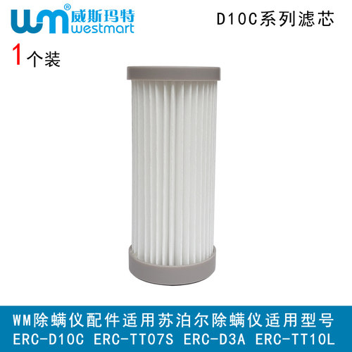 配苏泊尔除螨仪配件滤网滤芯滤棉尘杯盖子钢罩 RC-D902尘杯盖子 - 图1