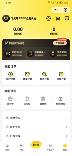 APP开发定制社交商城团购物联网系统回收小程序手机app软件制作 - 图3