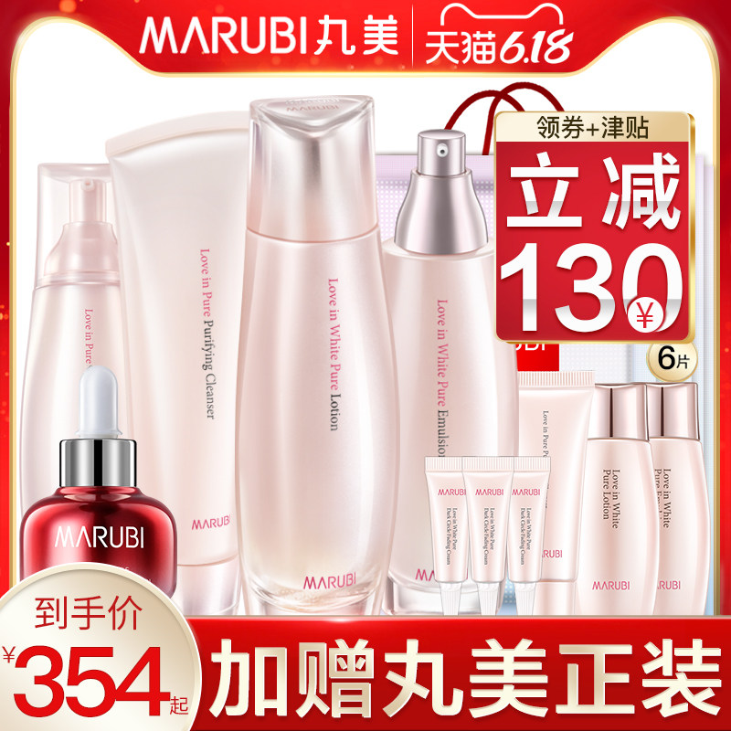 丸美旗舰店官网正品纯白色之恋套装 久宏化妆品面部护理套装