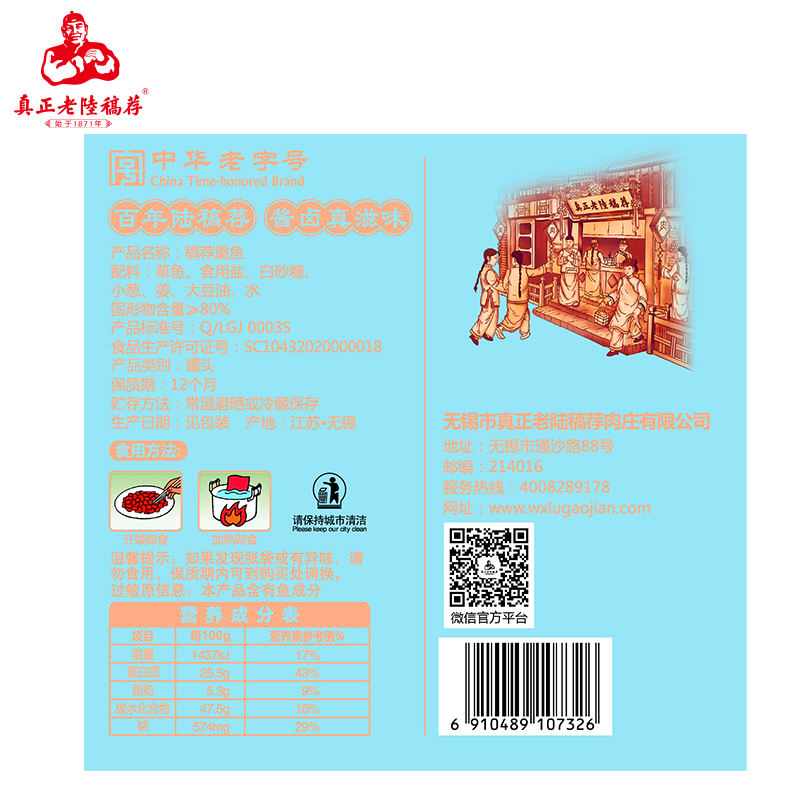 老陆稿荐熏鱼干200g袋装五香卤味熟食小零食即食鱼块鱼片无锡特产 - 图2