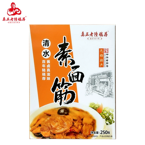 Старый Лу -Рукопись Рекомендация гидроцеллианского масляного глютен 250 г еды, закусок, сливок, приготовленной вегетарианской пищи Wuxi Specialty