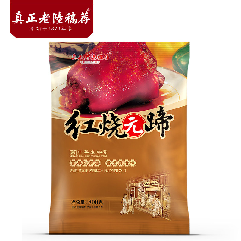 老陆稿荐红烧元蹄膀800g东坡肉大猪肘子肉真空即食猪蹄熟食无锡,淘宝优惠券,粉丝福利购,淘宝优惠卷