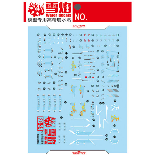 雪焰 RG-24 1/144 金异端 天蜜娜 金色异端 天蜜纳 高达 荧光水贴 - 图0
