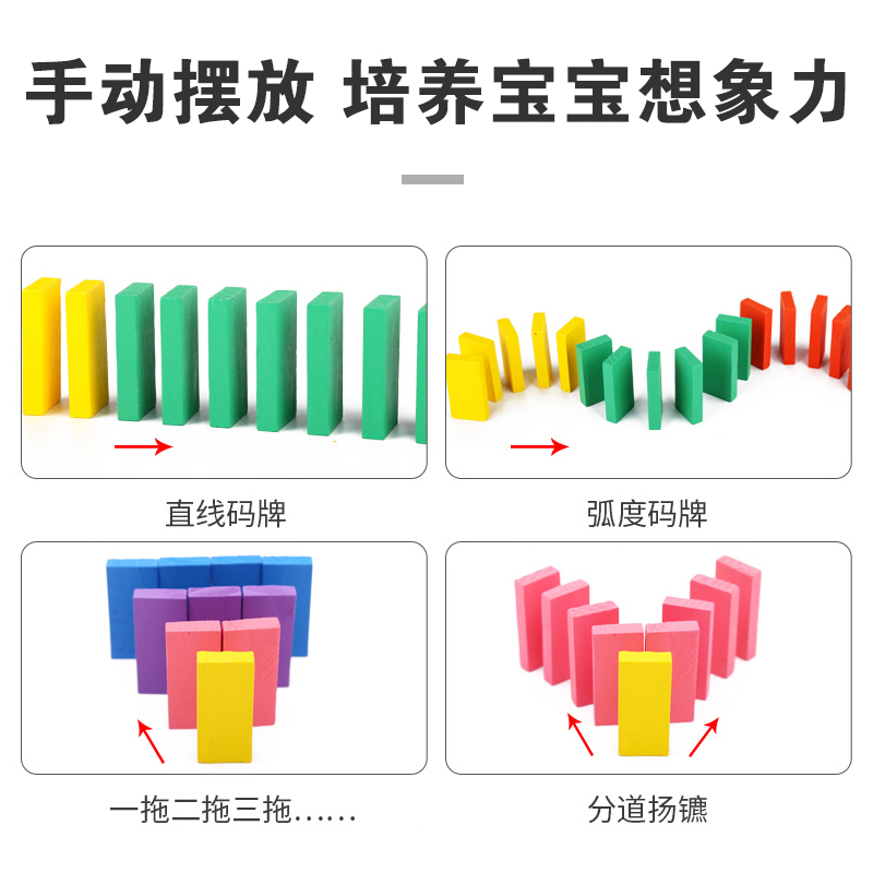  光芒家居多米诺骨牌