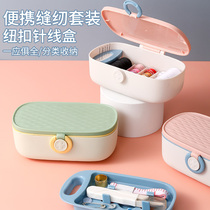 Needle Wire Box Home Practical Portable Sewing Kit Dorm Joint Tool Advanced Multifunction Small Needlework Bag
