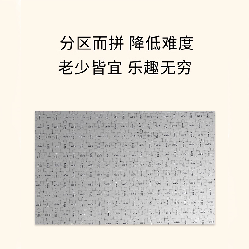 成人解压益智玩具蜡笔小新500片1000片拼图裱框6岁以上儿童男女孩 - 图3