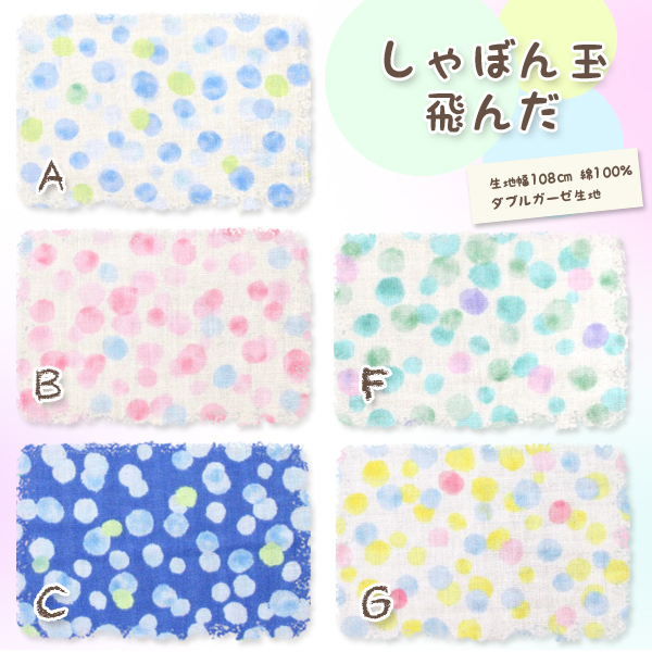 日本进口水彩水玉波点双层纱布料娃衣内衣手帕被子睡衣面料现货 小编推荐 Wepost 全民代运 马来西亚中国淘宝代运与集运专家