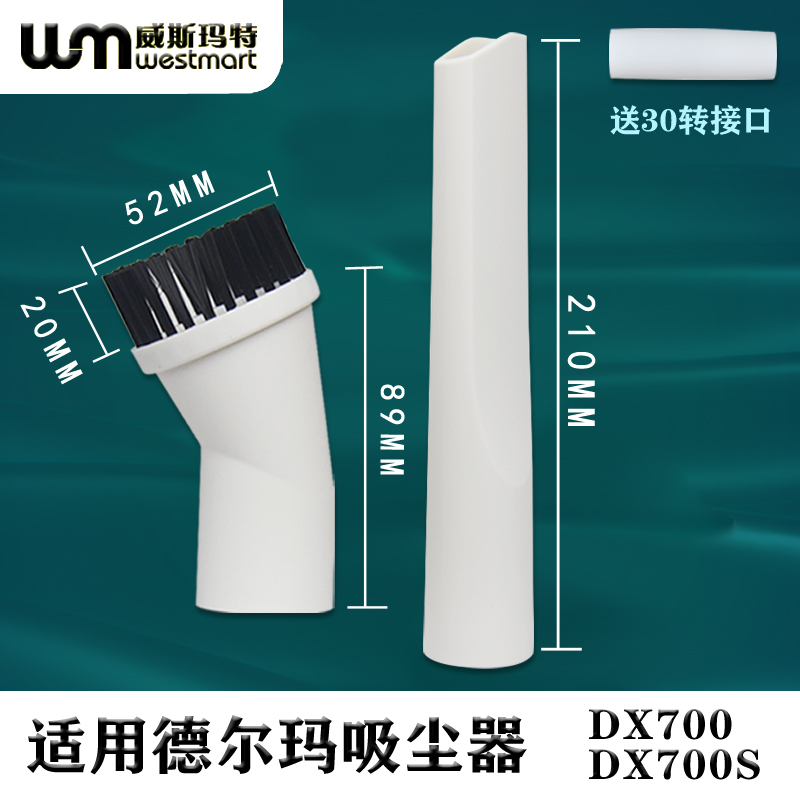 WM配德尔玛吸尘器配件德尔玛DX700 DX700S扁嘴园刷床刷除螨刷刷头 - 图3