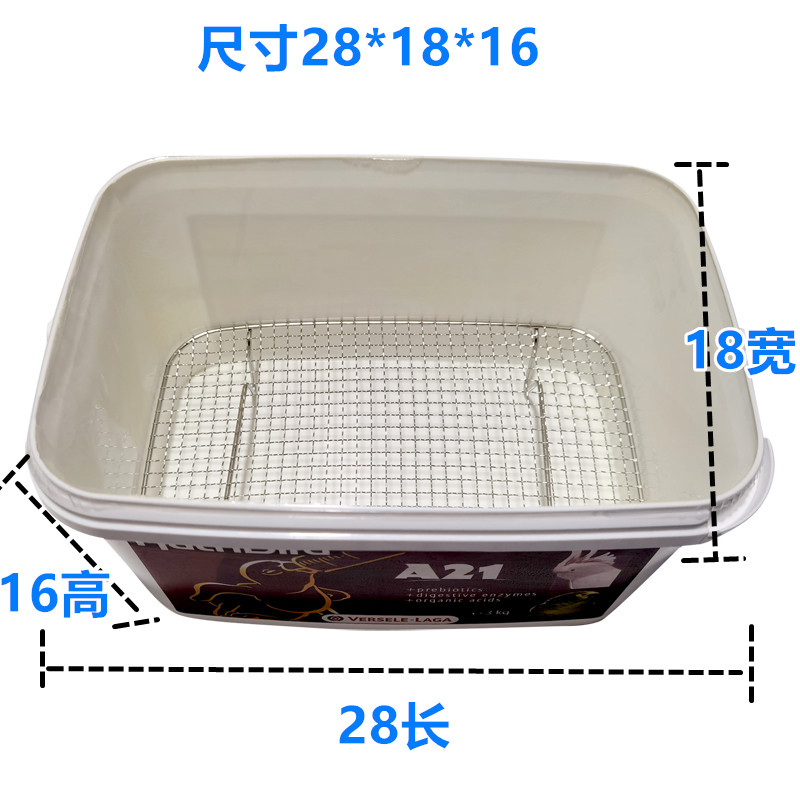 鹦鹉饲养盒奶粉盒垫网片手养鸟雏鸟幼鸟饲养盒鹦鹉奶粉盒专用网片 - 图0