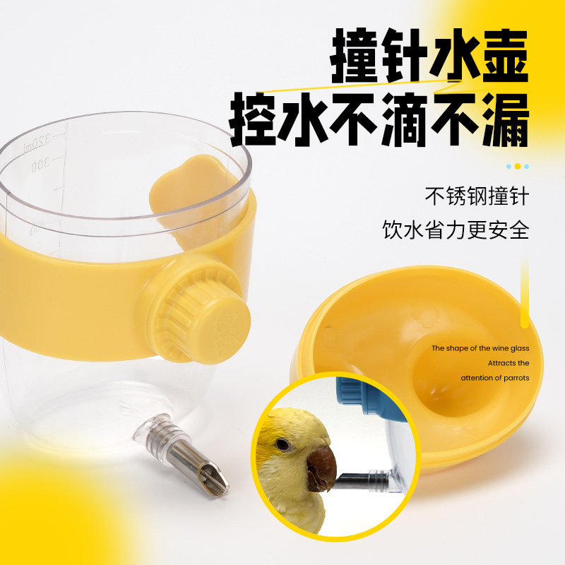 鹦鹉博士和尚鹦鹉撞针水壶饮水器鸟用喝水壶凯克小太阳自动喂水器,淘宝优惠券,粉丝福利购,淘宝优惠卷