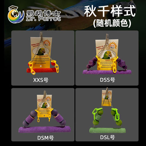 SUNPET鸟用品用具鸟玩具鹦鹉磨爪玩具秋千鸟栖息秋千吊桥吊环云梯 - 图3