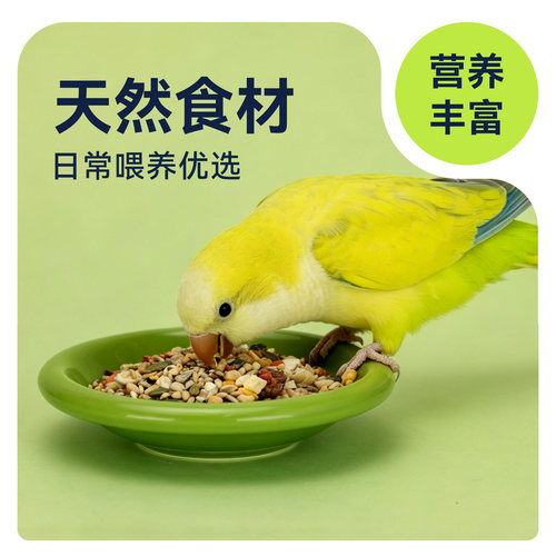 鹦鹉博士中小型鹦鹉饲料无壳粮小太阳金太阳和尚混合鸟粮食滋养丸 - 图1