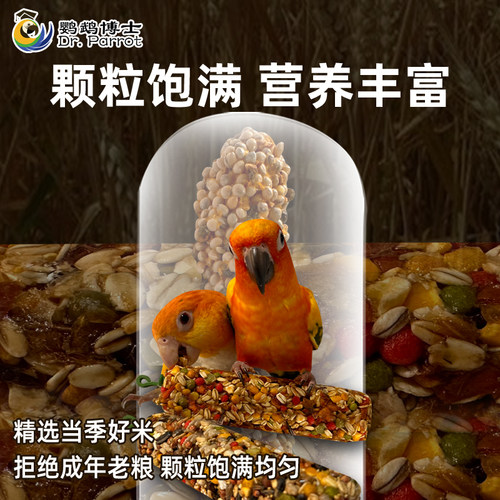 玄凤牡丹鹦鹉零食棒磨牙棒虎皮啃咬玩具用品训练奖励鸟食物滋养丸-图0