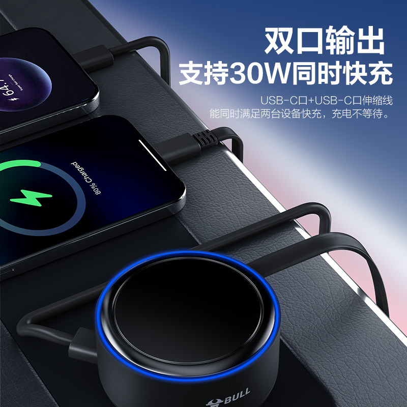 公牛车载充电器快充一拖二车充自带PD双线汽车点烟器适用苹果华为,淘宝优惠券,粉丝福利购,淘宝优惠卷