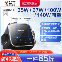 Bull Socket 100w Quick-charging patch panel desktop plug-in charge towing wire board usb home notebook Quick-fill