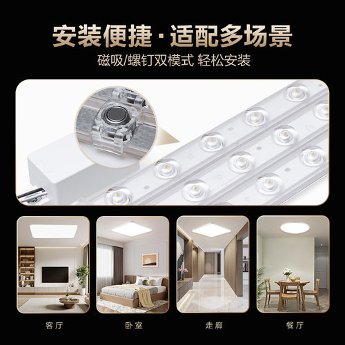 公牛LED吸顶灯替换灯芯客厅卧室方形大灯磁吸灯贴条形灯珠灯盘 - 图3