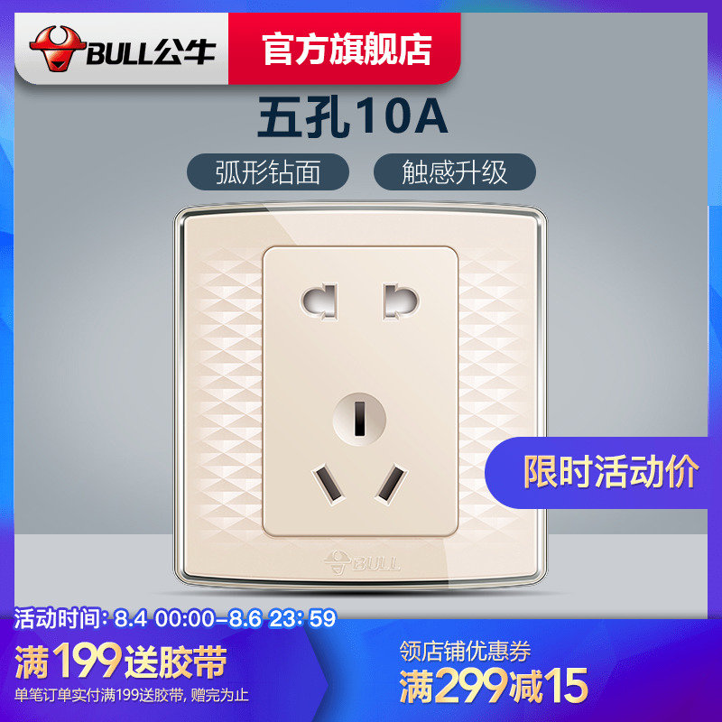 公牛開關插座面板86型牆壁家用暗裝電源二三插5孔五孔插座G20黃