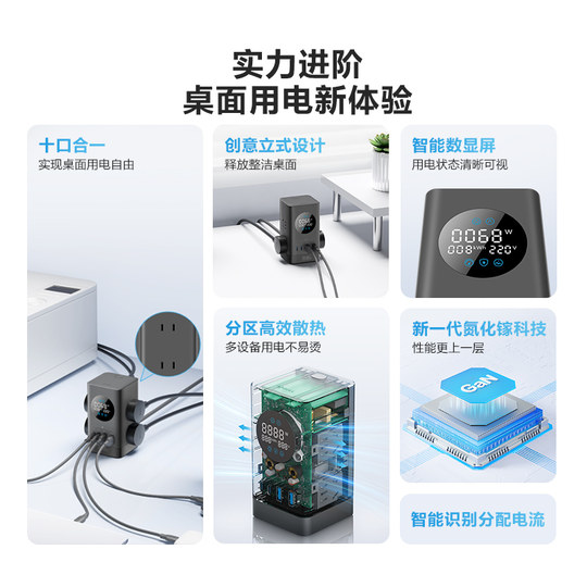 公牛插座快充智能数显立式插排多功能桌面充电站办公插线板排插