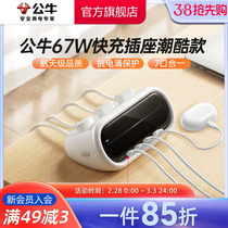 Bull Inserts Platoon 67w Fast-Filled USB Platoon Plug Spacey Class Anti-Surge Home Office Multifunction Band Wire Patch Board