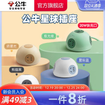 Bull Planet Socket Charging Fast-Charged Spherical wiring board Home Multi-purpose Dormitory Platoon Plug-in Usb Multifunction