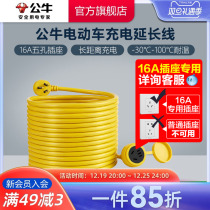 Bull Socket Inserted-in-line Electric Vehicle New Energy Vehicle Extension Line socket 10 m 20 m