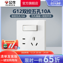 Bull Socket Open Five-Hole Socket Wall Socket Double Control Band Switch Panel Single Open 5 Holes Concealed G12 White