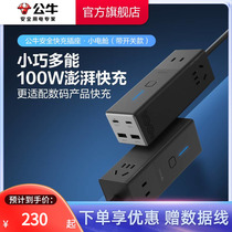 Bull Nitriding Gallium Socket 100w Safe Quick Charge Small electric cabins Plug Wire Board Charging Usb Plug-in patch boards