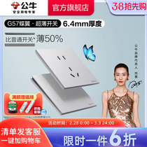 Bull G57 Butterfly Wing Ultra-thin Switch Five Holes Socket 16a Master Panel Home Cream Wind Wall Glacier Silver