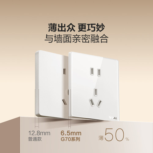 公牛G70超薄拨杆开关亚克力五孔插座16a面板奶油86复古开关珍珠白 - 图2