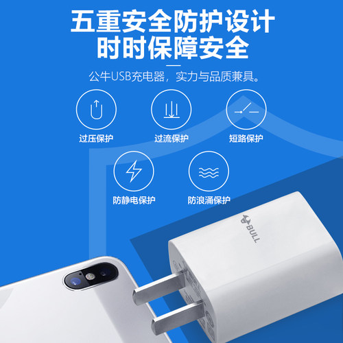 【3C认证】公牛5v1a2a充电器头usb插头多口适用苹果17iPhone16pro15max华为小米手机安卓台灯快充tpyec数据线 - 图2