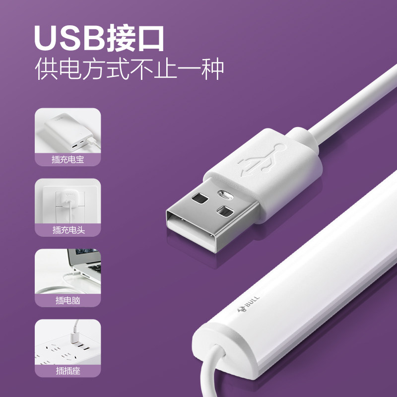 公牛学生宿舍LED酷毙灯磁吸附式学习专用护眼台灯橱柜书桌USB灯管,淘宝优惠券,粉丝福利购,淘宝优惠卷