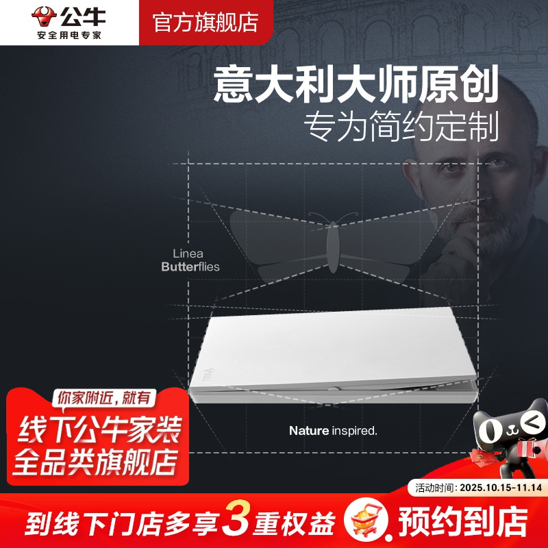 【门店同款】公牛插座旗舰店G56墙开白色面板单开双控开关 - 图0