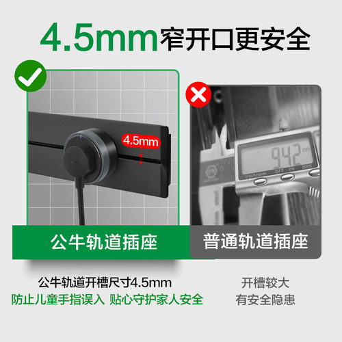 公牛可移动嵌入式轨道插座导轨厨房客厅卧室无线暗装家用插排 - 图1