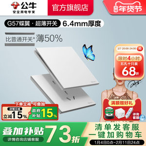 公牛蝶翼超薄G57开关五孔插座16a大师面板哑光奶油风墙壁暮雪白