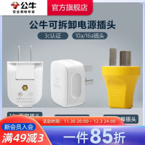 Bull Plug Two-Three-Foot Plug Air Conditioning Plug 10a 16a Plug Wire Power Supply Plug Socket Without Wire