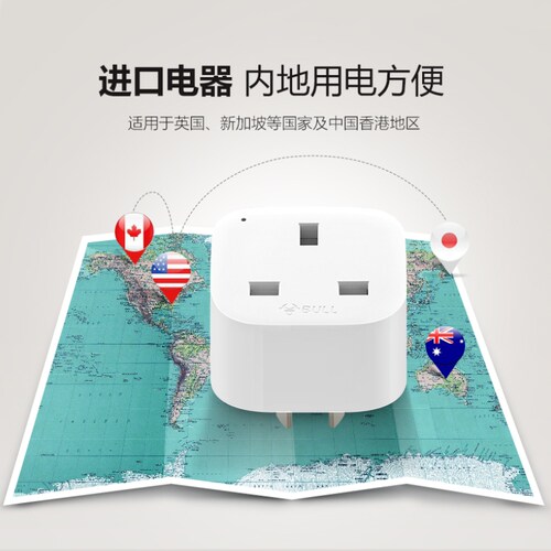 公牛港版英标转换插头电源转换器中国香港地区英国新加坡马来西亚 - 图1