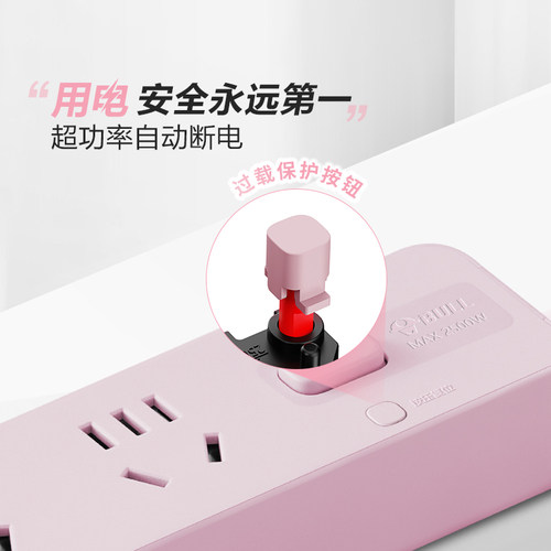 公牛插座转换器多位多功能总控办公家用插板接线板拖线板插排排插 - 图1
