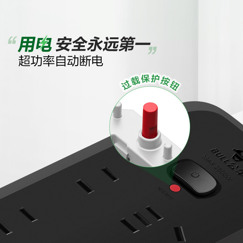 公牛插座USB插排插线板接线板家用多功能电源转换器多孔位长米线,淘宝优惠券,粉丝福利购,淘宝优惠卷