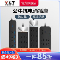 Bull anti-surge socket intelligent usb home plug-in computer with overload protection wiring board