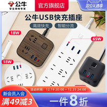Bull Fast Charging Socket Pd Charging Magic Square Row Plugging Board Multifunction Notebook Home Dorm Hauling Wire Board