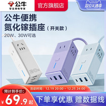 Bull Nitriding Gallium Socket 20w30w Secure Quick Charge Small electric cabins Plug Charging Usb Plug-in patch boards