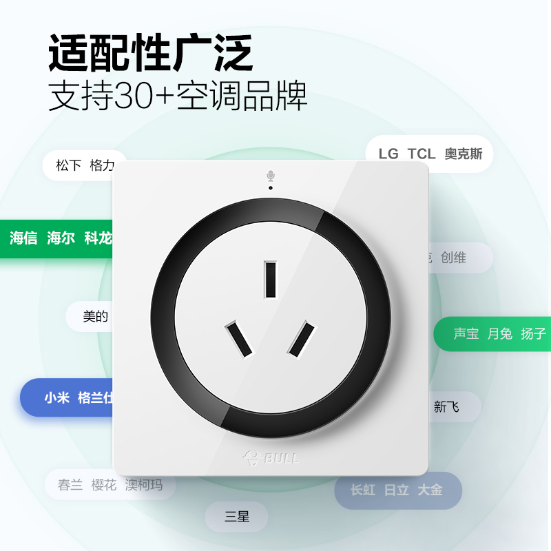 公牛官方旗舰店智能语音插座16A空调原位替换插座控制开关温度 - 图1