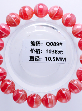 阿根廷冰种收藏级红纹石单圈手链