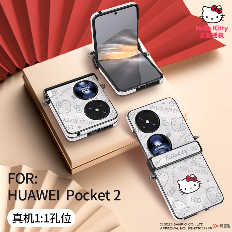 HelloKitty正版适用华为pocket2手机壳新款高级折叠poket2外壳链条斜跨防摔全包pockets2斜挎折叠屏三丽鸥女-图0