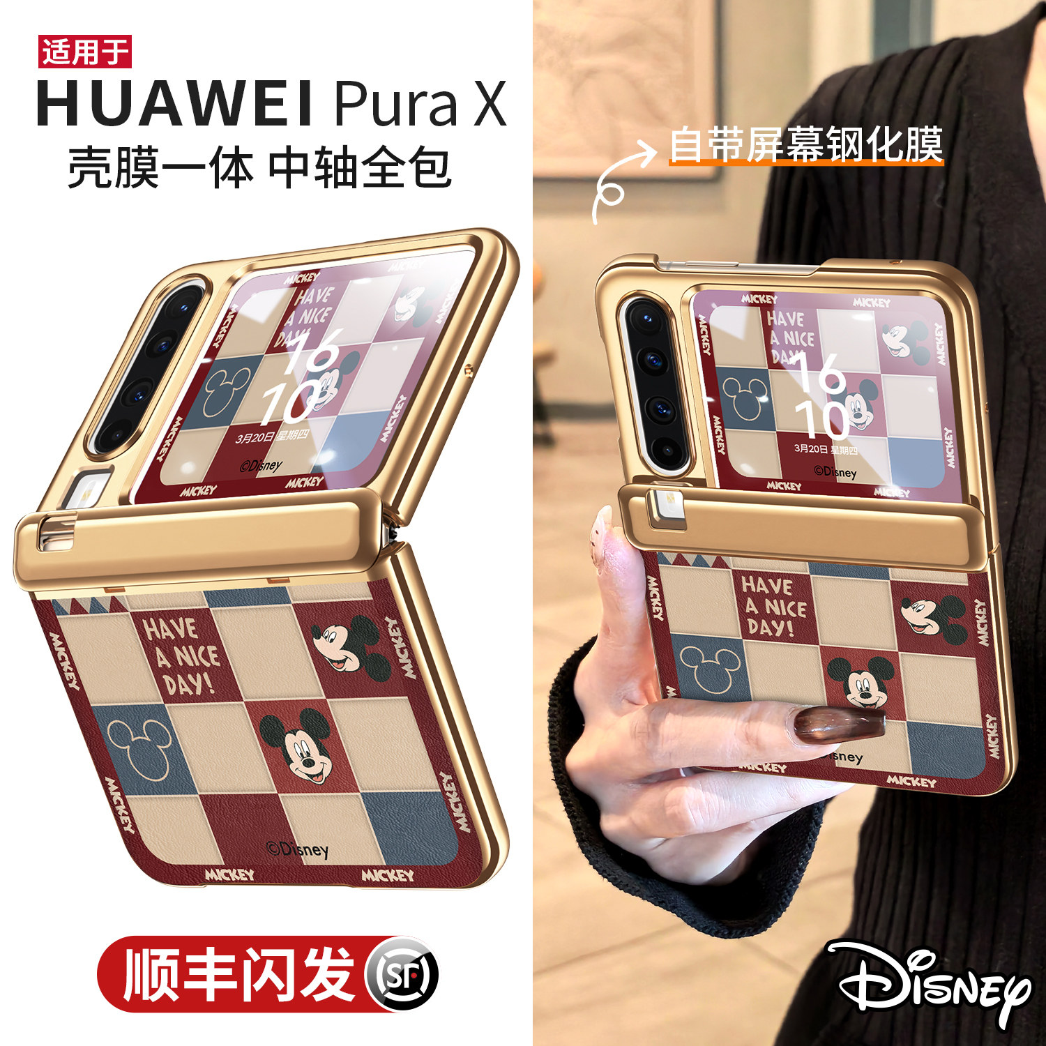 【壳膜一体】迪士尼正版适用华为purax手机壳2026新款pura典藏版中轴全包x带挂绳保护套外壳自带钢化膜阔折叠,淘宝优惠券,粉丝福利购,淘宝优惠卷