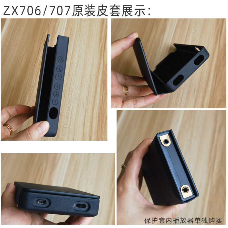 Sony/索尼 ZX505 A105播放器mp3原装保护套皮套贴膜保护壳ZX706/7 - 图1