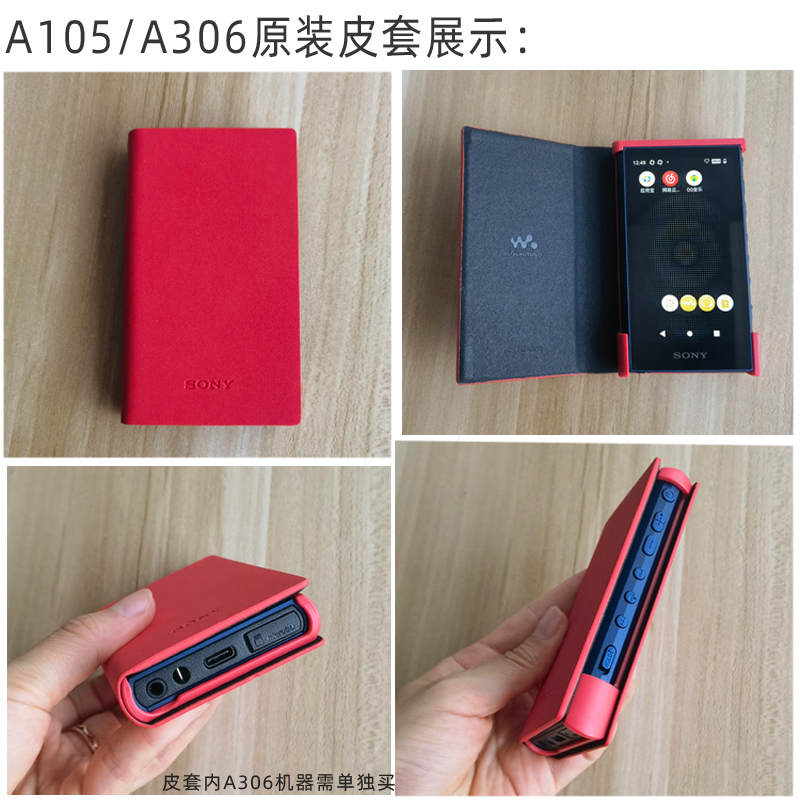 Sony/索尼 ZX505 A105播放器mp3原装保护套皮套贴膜保护壳ZX706/7 - 图2