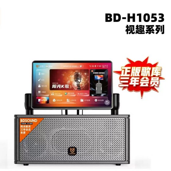 贝德1053视频音响一体机专业移动大功率户外广场K歌蓝牙触屏音箱