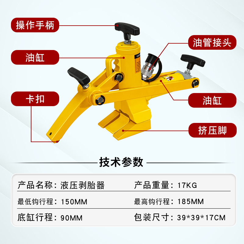 铲车轮胎扒胎器铲车拆轮胎工具气动便携式压胎机装载机扒轮胎工具-图1