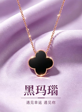 轻奢四叶草项链女款玛瑙吊坠珠宝